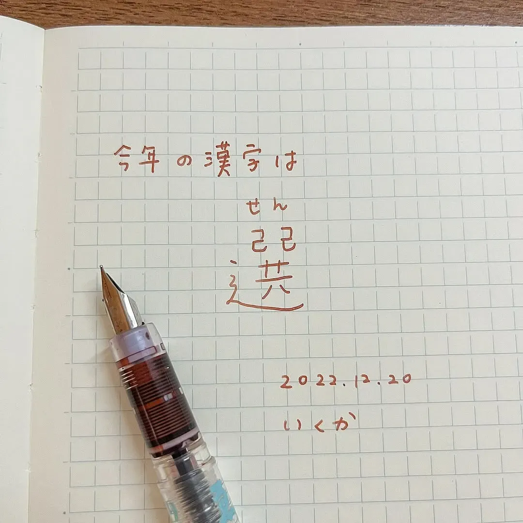 kanji-2022