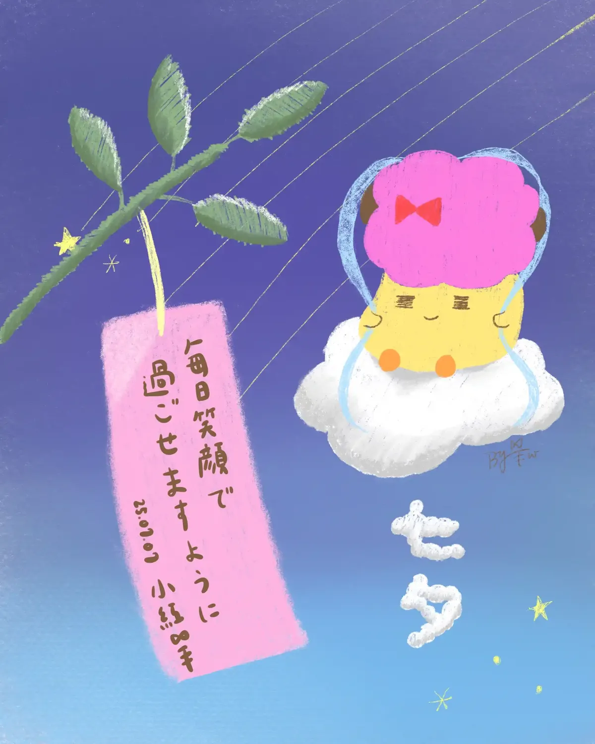 tanabata