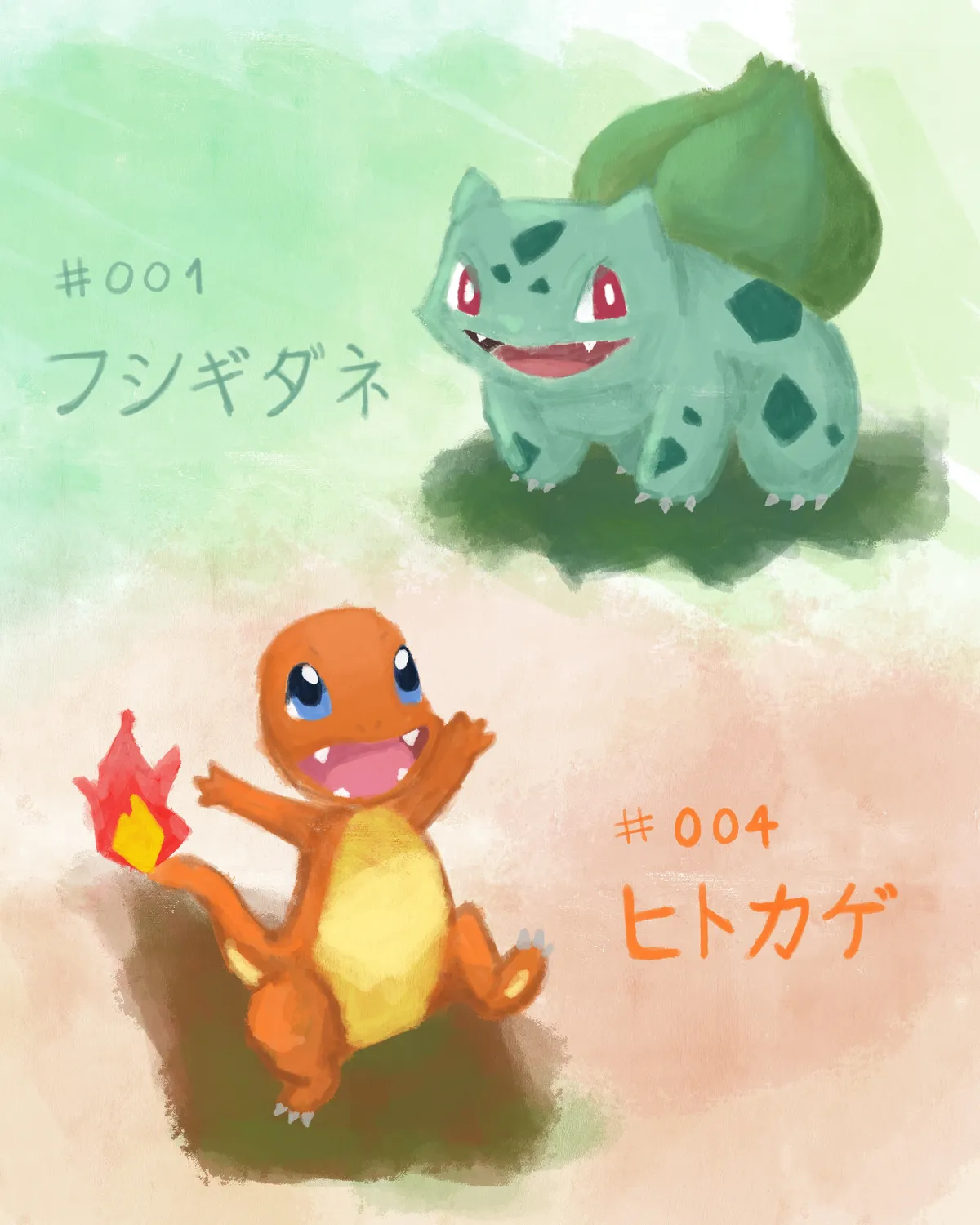 fushigidane_and_hitokage
