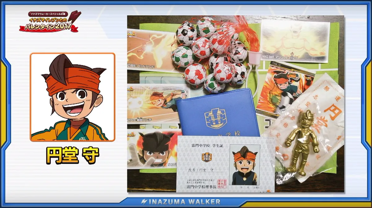 IEWalker-Vol4-Endou-Valentine