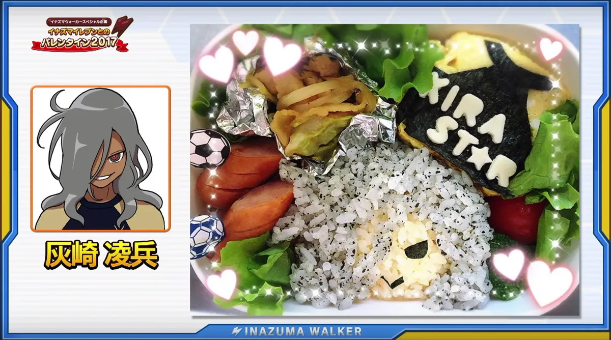 IEWalker-Vol4-Haizaki--Valentine-Bentou
