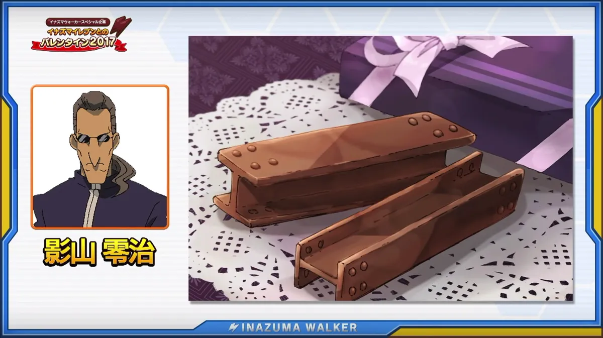 IEWalker-Vol4-Kageyama-Valentine