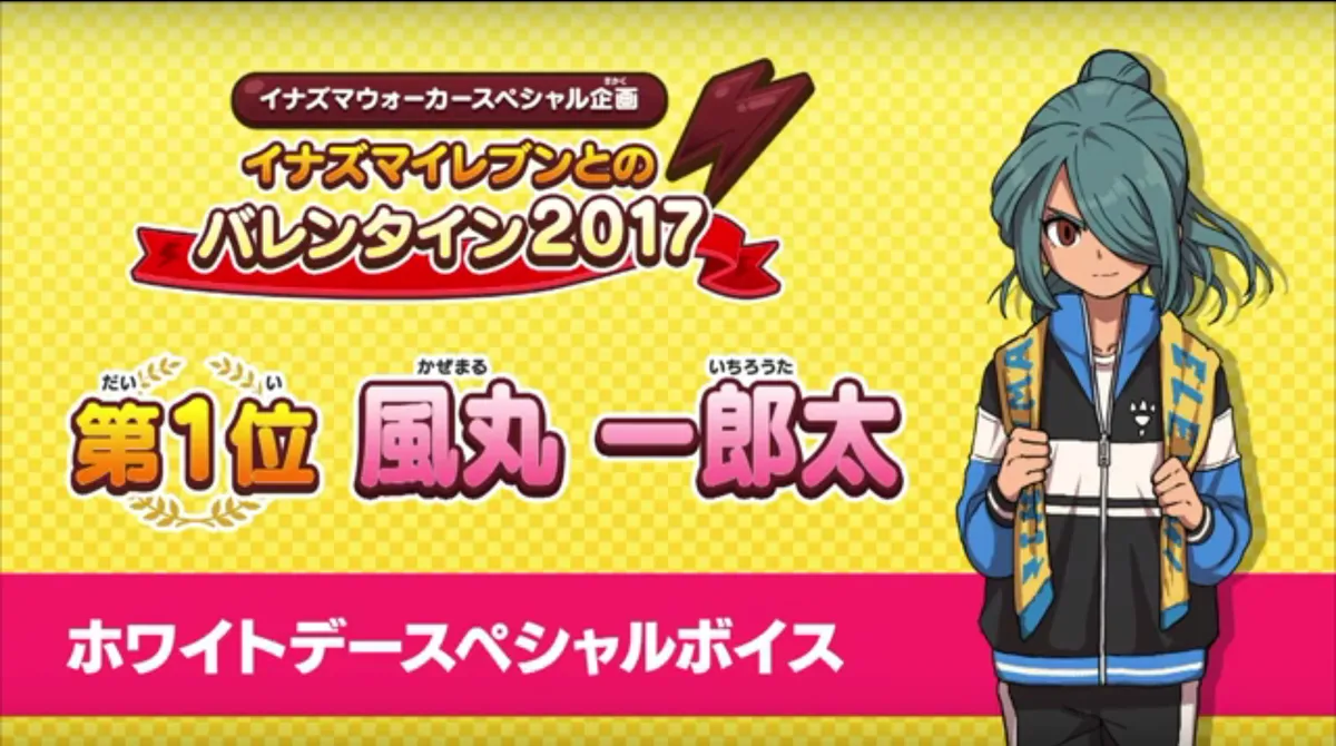 IEWalker-Vol4-Valentine-Ranking-Kazemaru