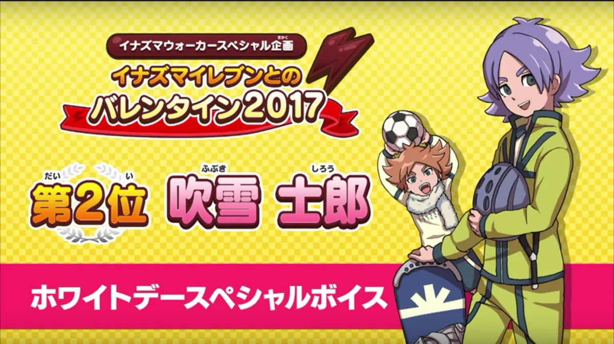 IEWalker-Vol4-Valentine-Ranking-Shirou