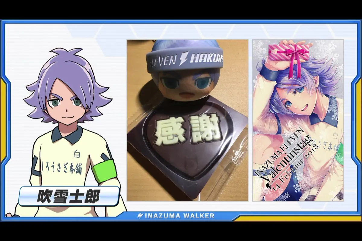IEWalker-Vol10-ValentineDay-FubukiShirou