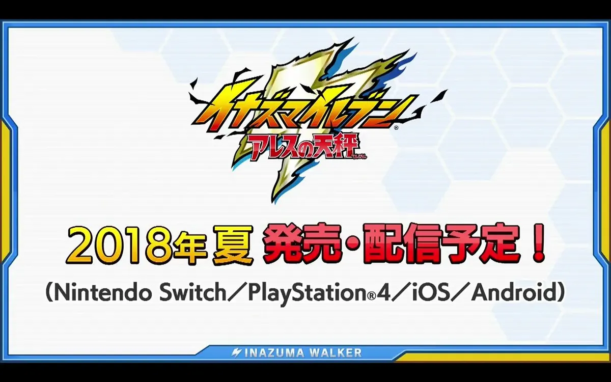 IEWalker-Vol8-Ares-Game-Launch-Date