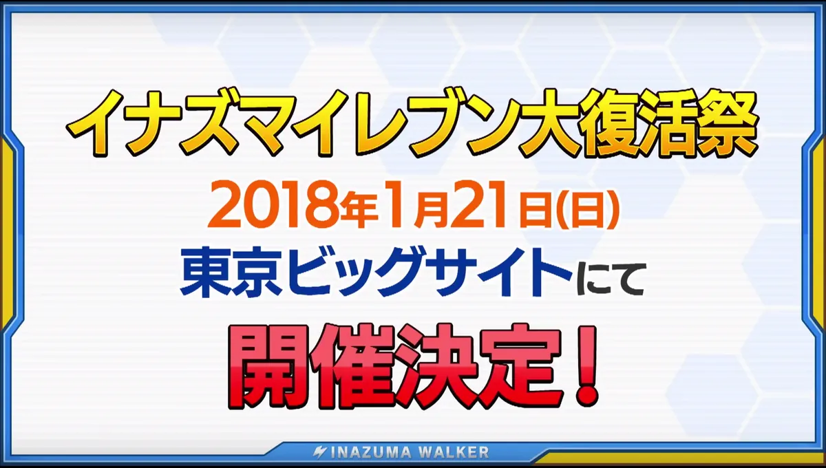 IEWalker-Vol8-InazumaReloaded-Release-Date