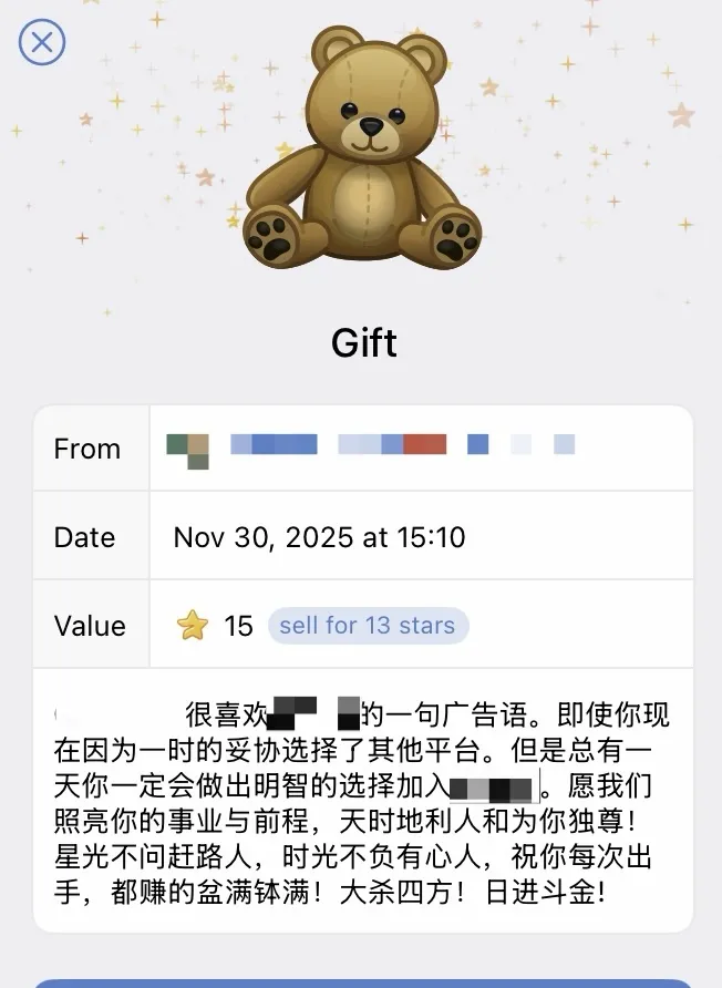 Telegram Gift 截图,显示一份于 2025 年 11 月 30 日 15:10 收到的礼物——一只棕色泰迪熊表情,价值 15 颗星(可出售换取 13 颗星)。附带一段中文祝福语,大意为希望收礼人坚持选择某平台,并祝其生意兴隆、财源广进。