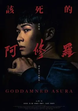 Goddamned_Asura