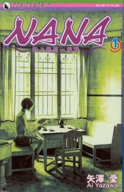 NANA_Manga1