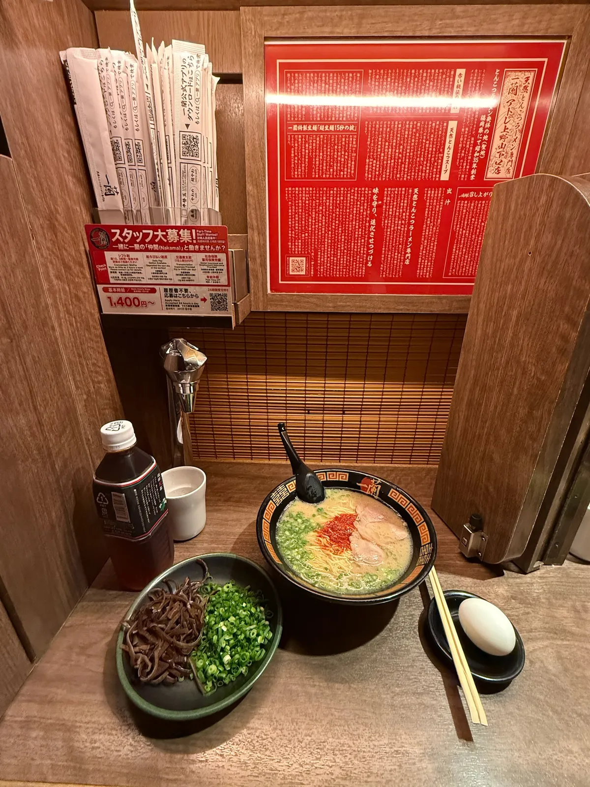 my bowl of ramen