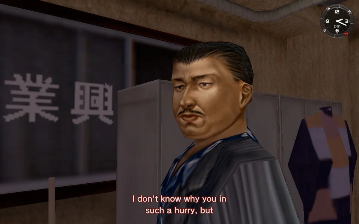 Shenmue Hurry