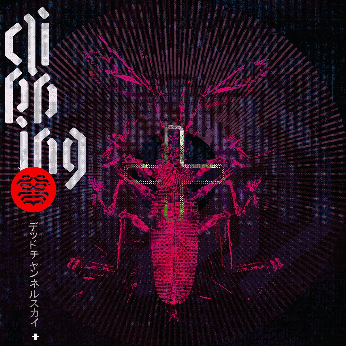 20250930-blog-music-clipping-deadchannelskyplus
