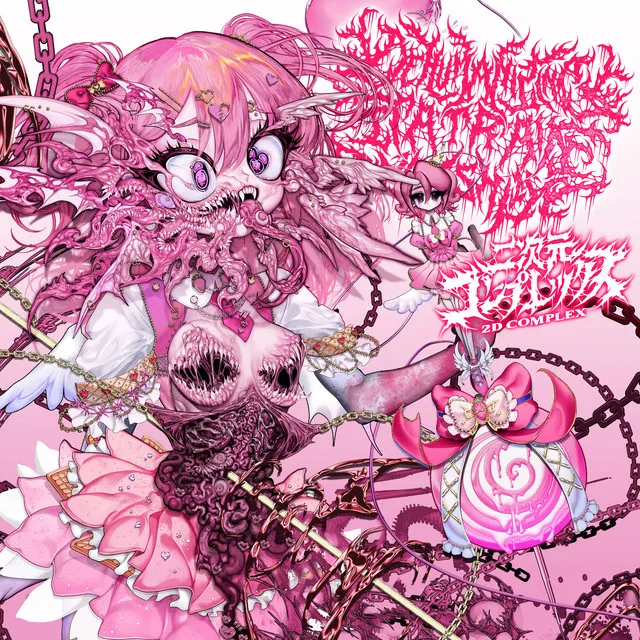 20260731-blog-music-dehumanizingitatrainworship-2dcomplex