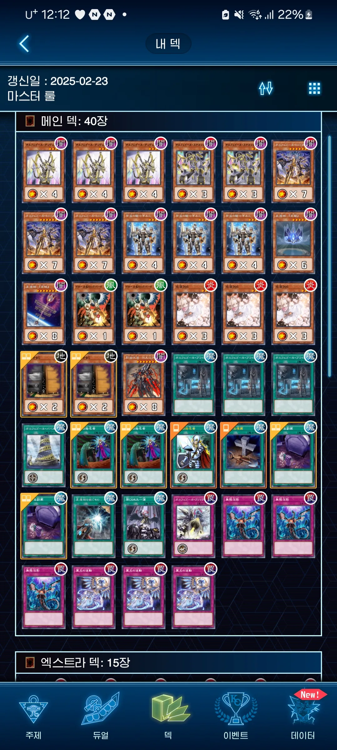 Screenshot_20250223_001250_Neuron
