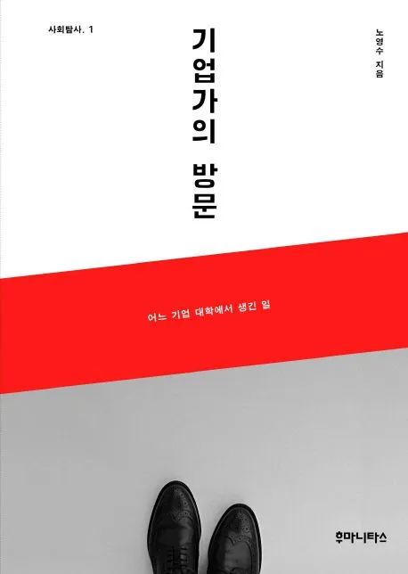 기업가의방문