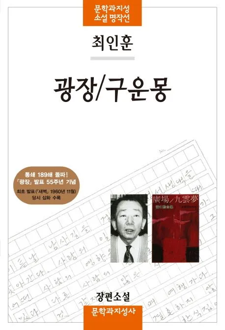 광장