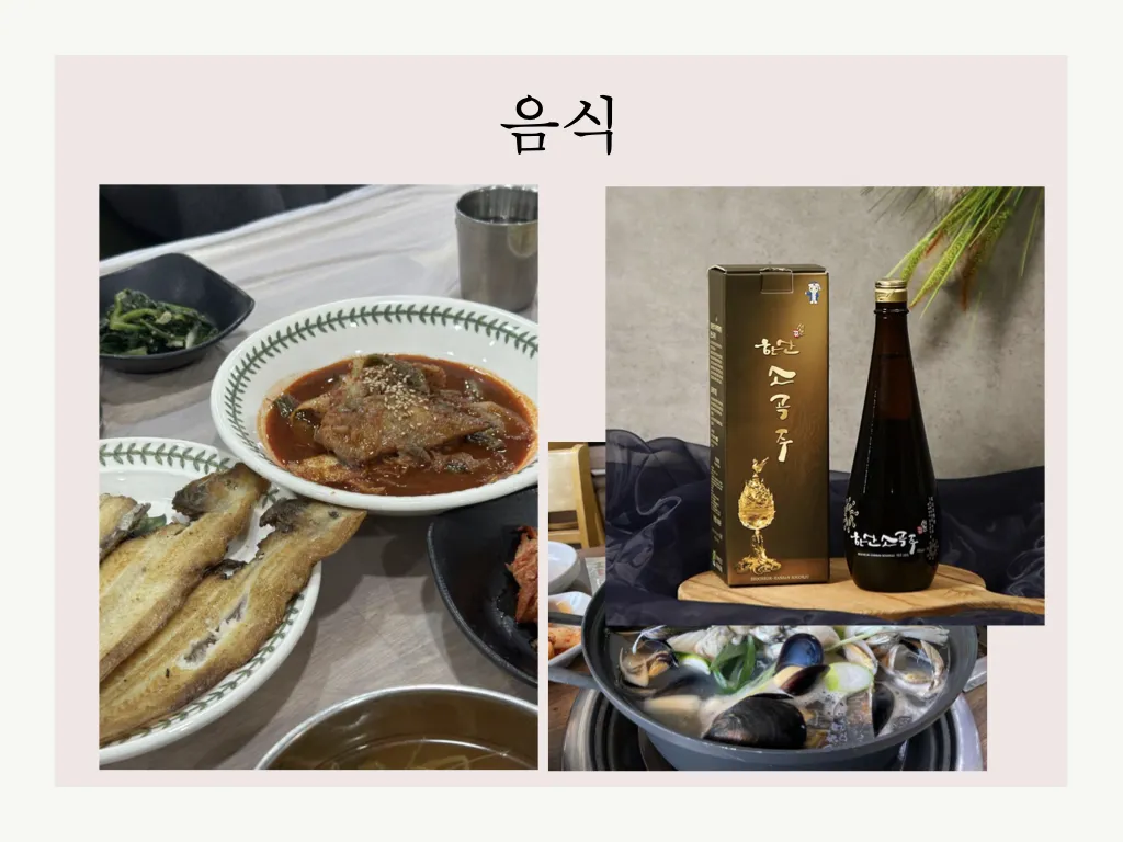 생태도시 서천 자랑하기6