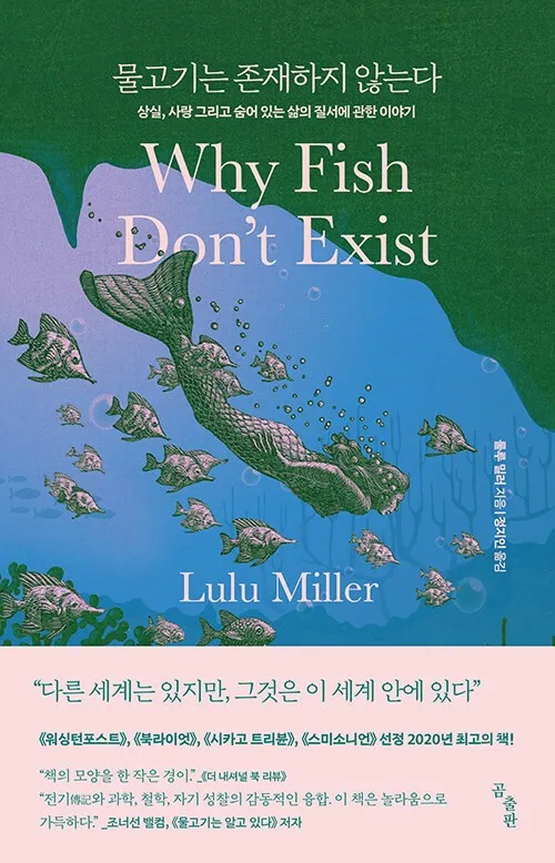 fish