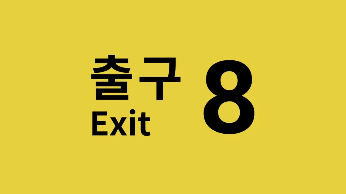 Exit8_cover