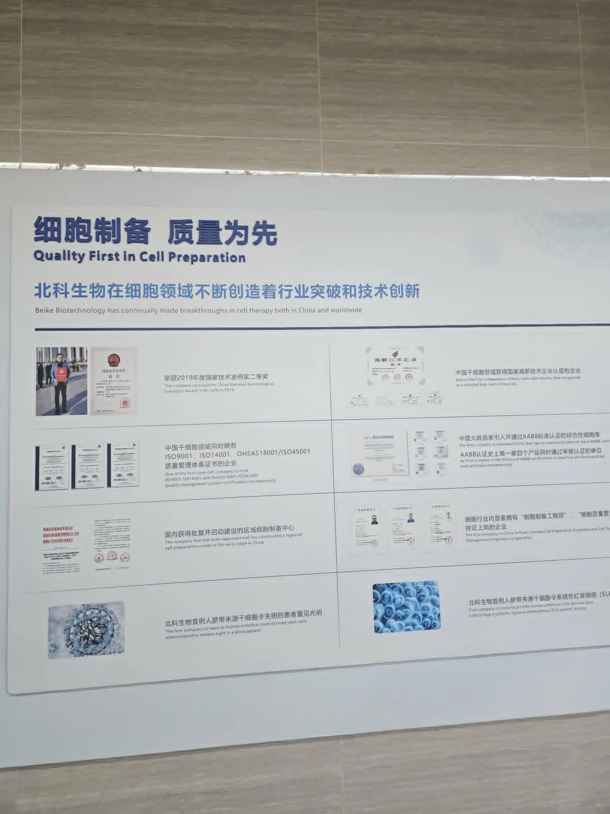Quality first in cell preparation