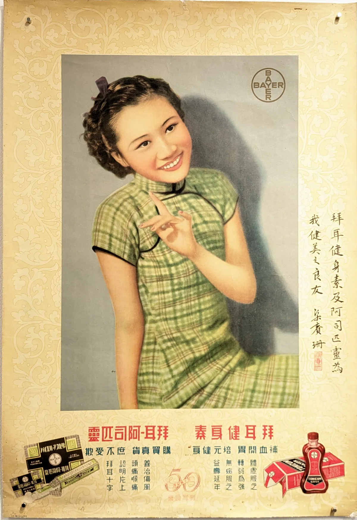 5-young-girl-advertising-aspirin