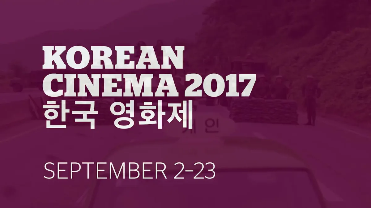 koreancinema2017