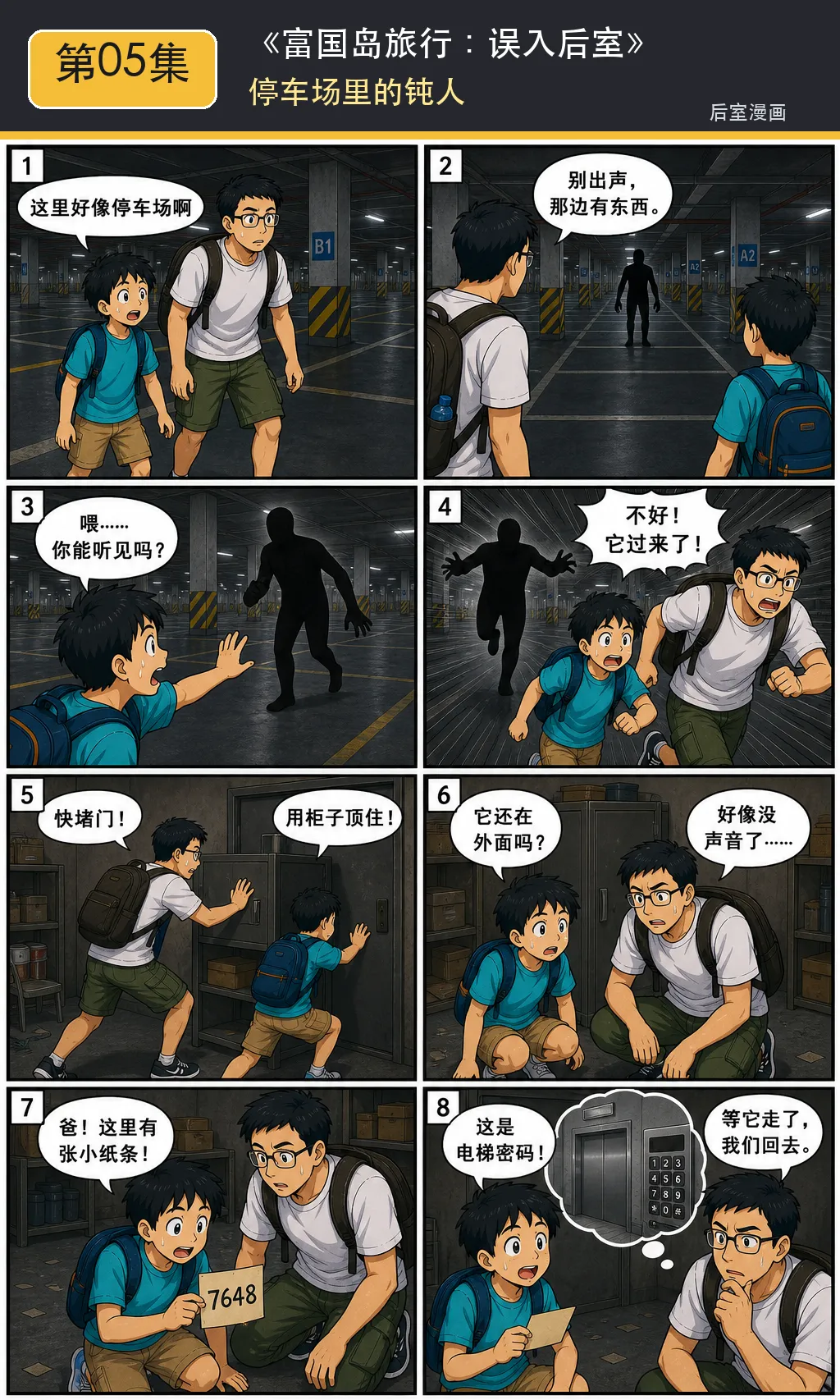 第 5 集