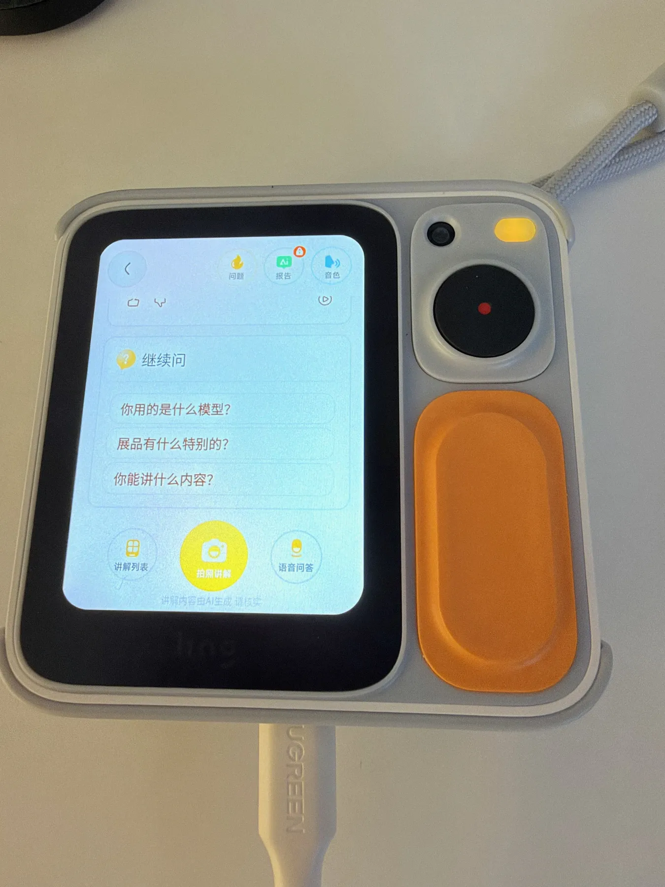 商汤参访时拍摄的体验终端,屏幕旁配有摄像头与橙色组件