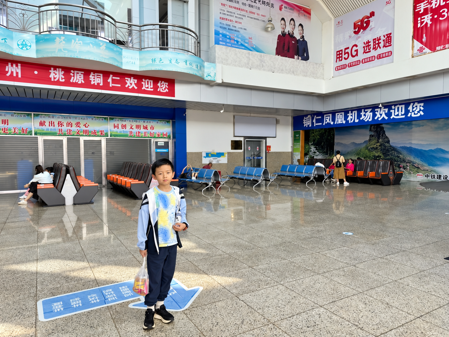 到达铜仁机场