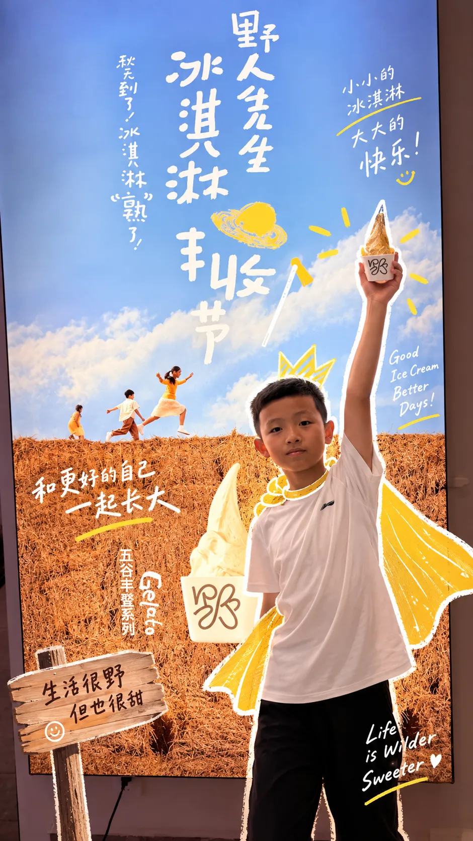 和儿子在野人先生冰淇淋广告牌前的创意合影