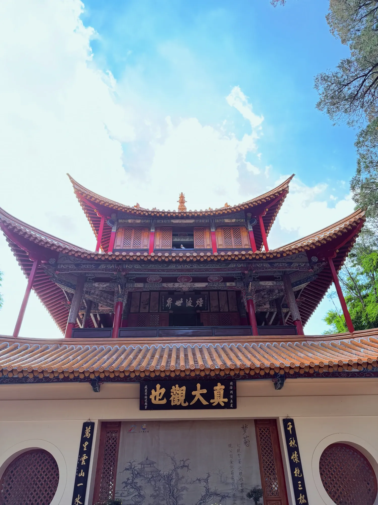 蓝天下的大观楼。
