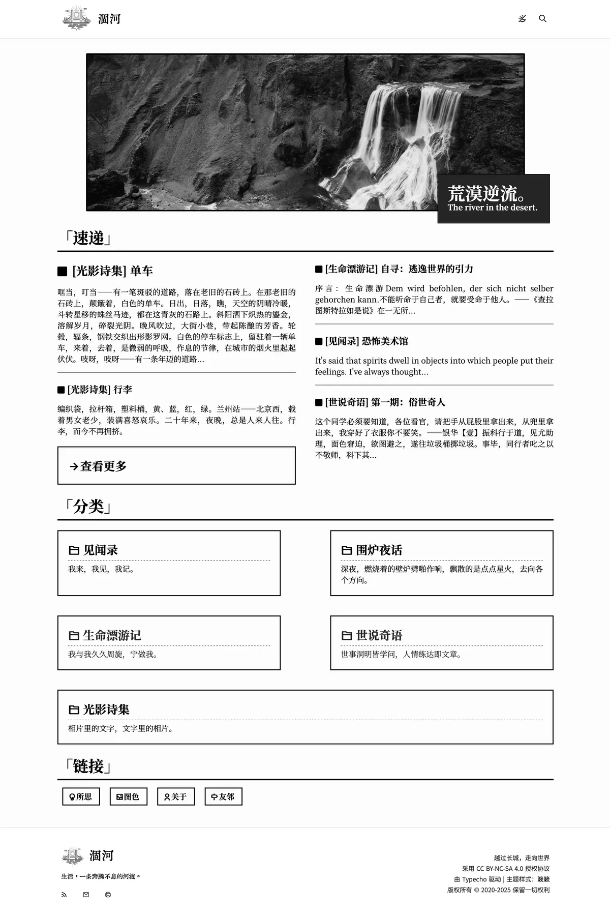 blog_screenshot