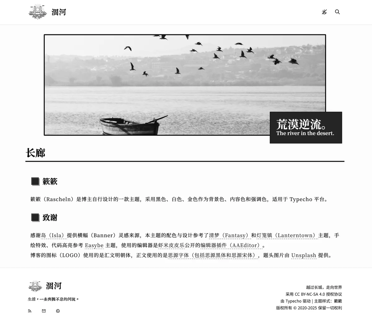 blog_theme_screenshot