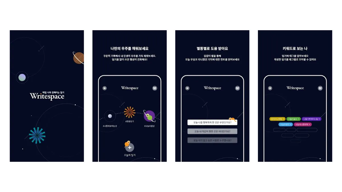 완성된 프로젝트