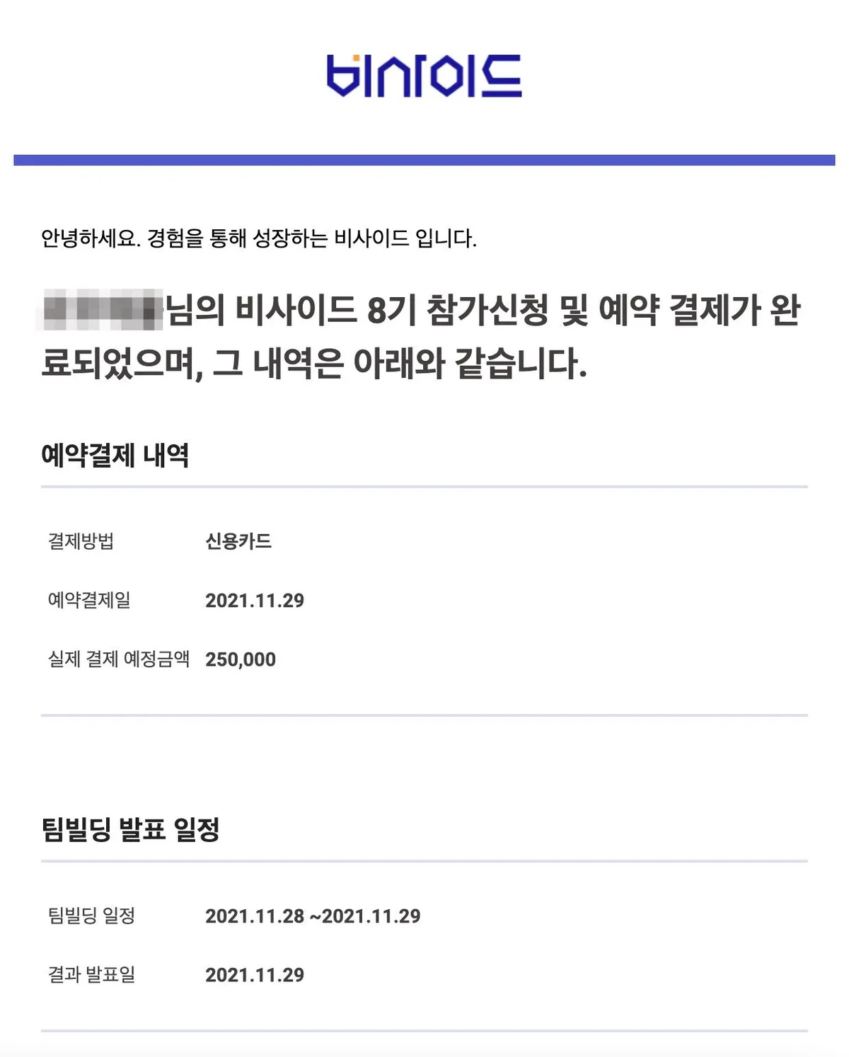 프로젝트 시작