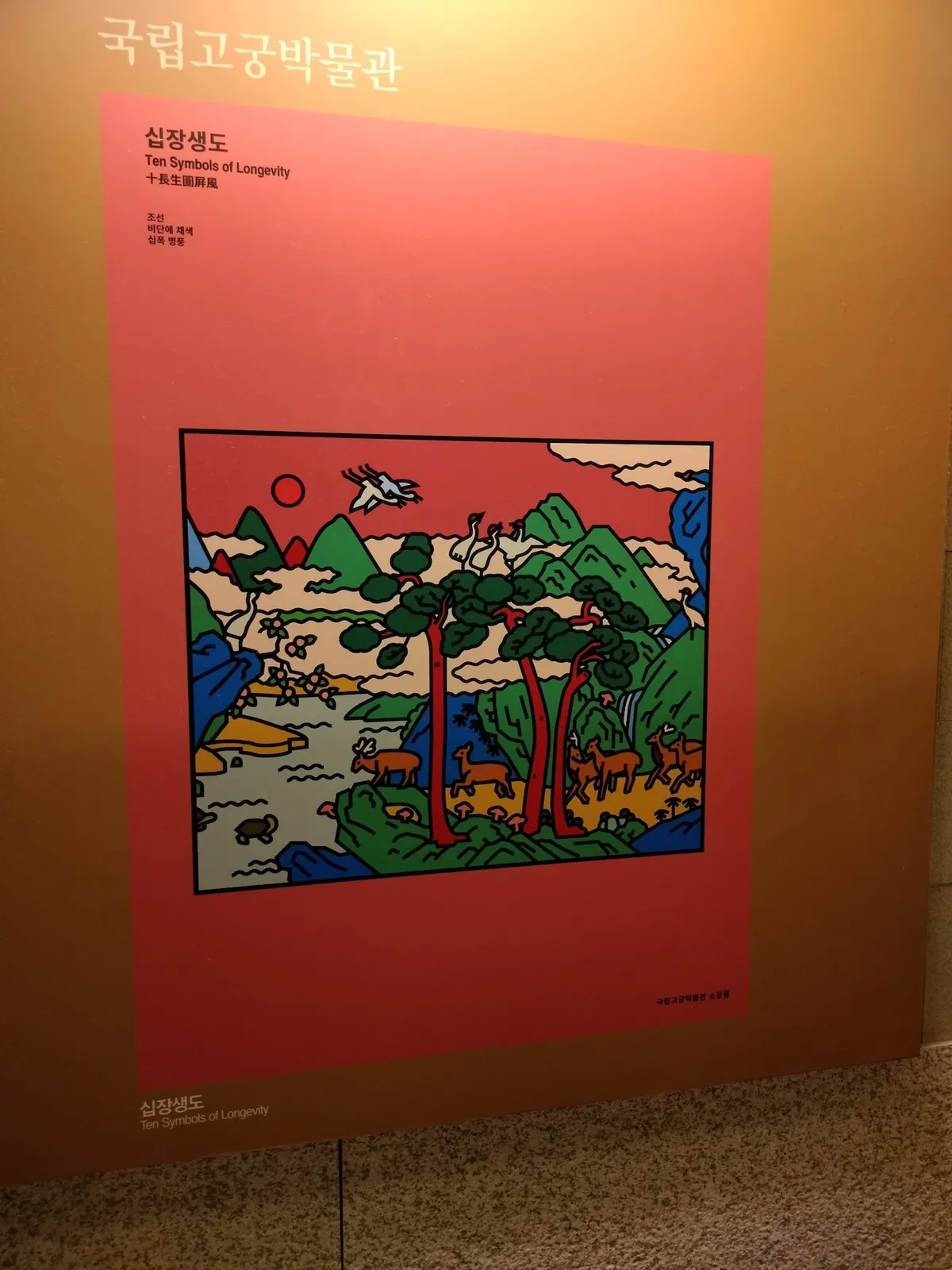 Some art in metro