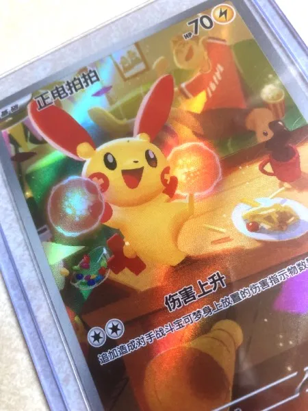 Pokemon-card