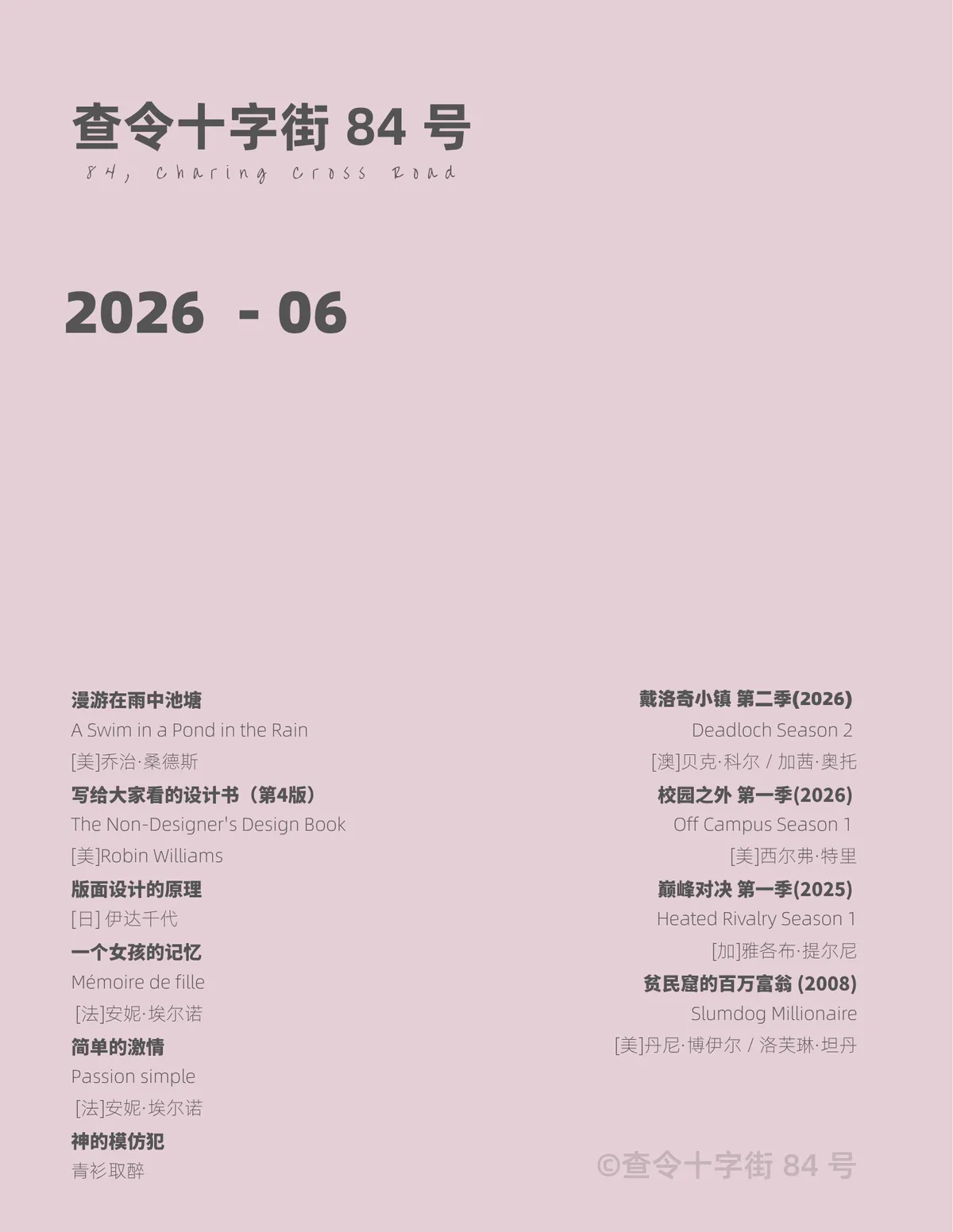 书影音目录