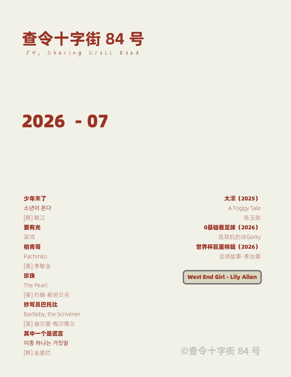 2027-07 (1)