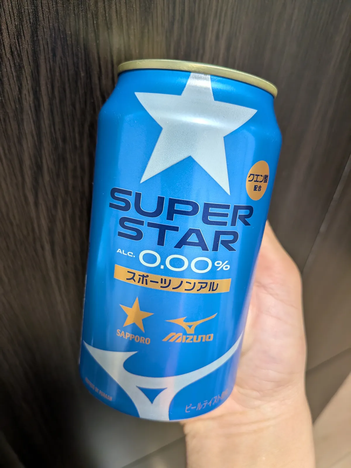 superstar_beer_non_alcohol
