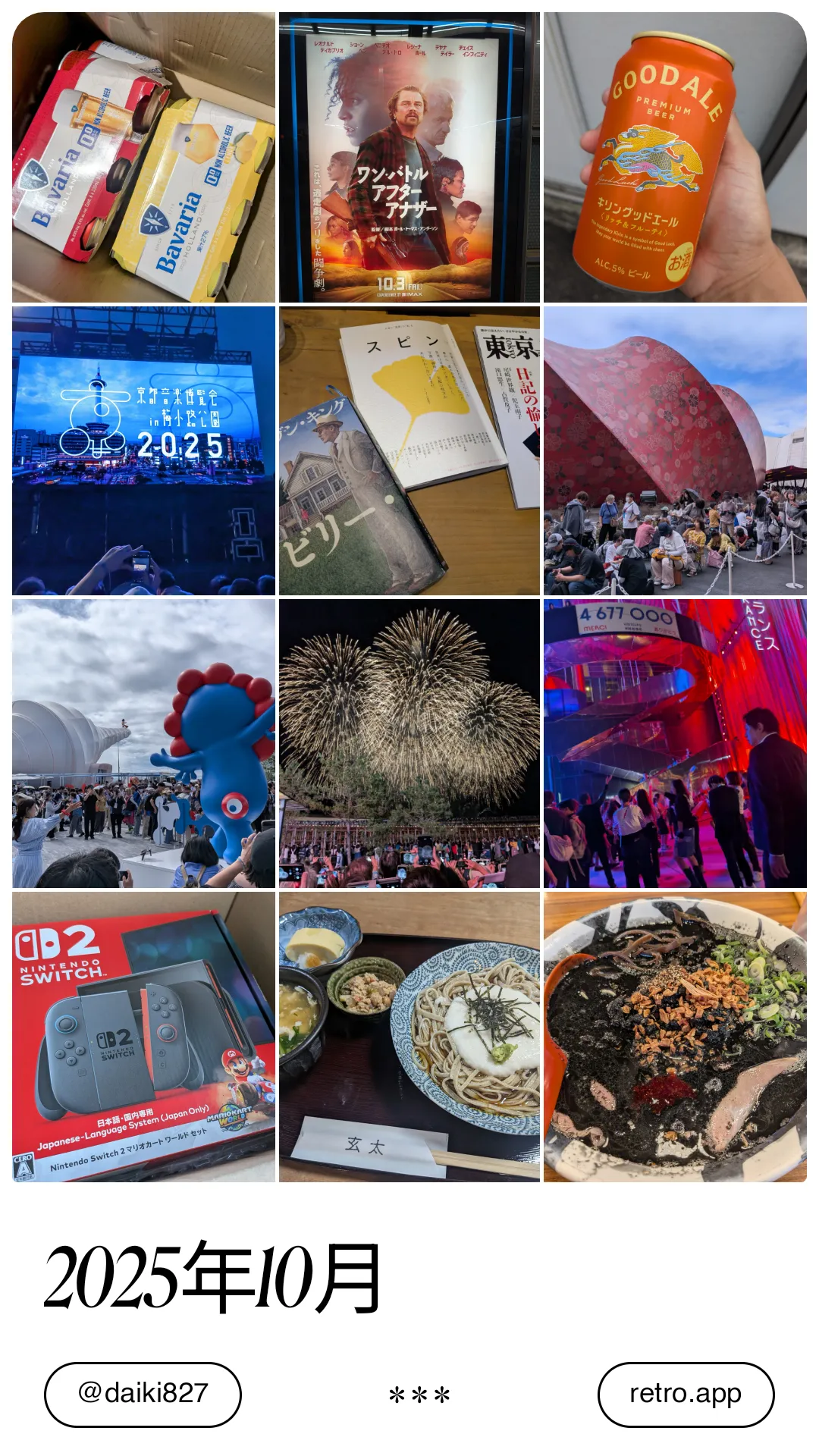 recap_Monthly(10_2025)retro.app