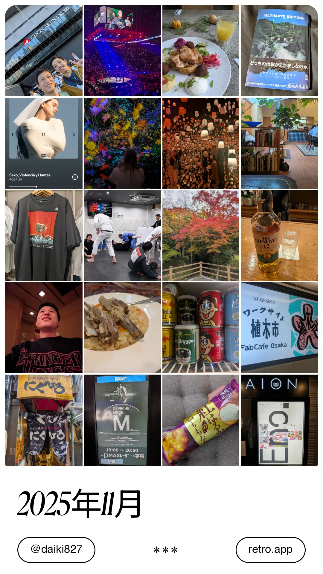 レトロアプリの振り返り_retro.app_2025_11