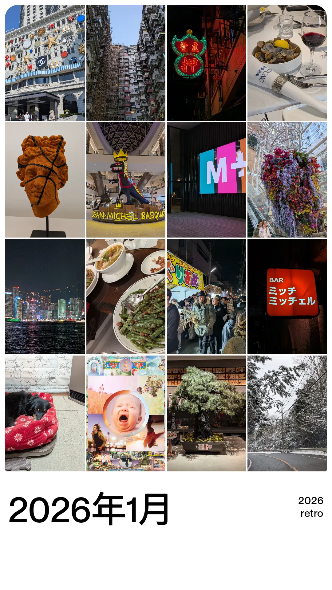 recap_Monthly(1_2026)9181043641044691736