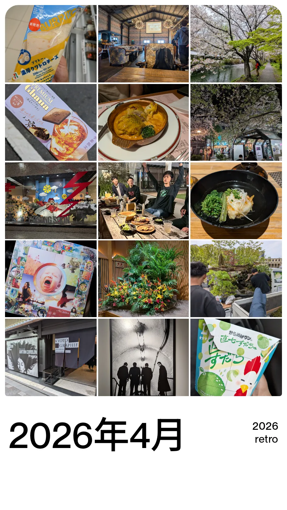 recap_Monthly(4_2026)8090556340909087521