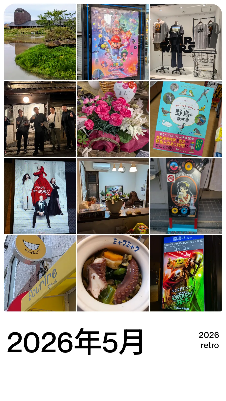 retroapp_recap_202605_pictures