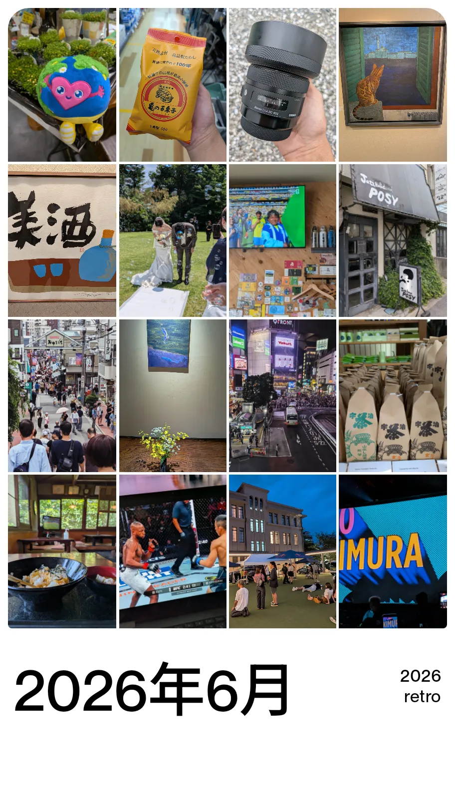 retro_recap_Monthly(6_2026)レトロアプリで写真振り返り