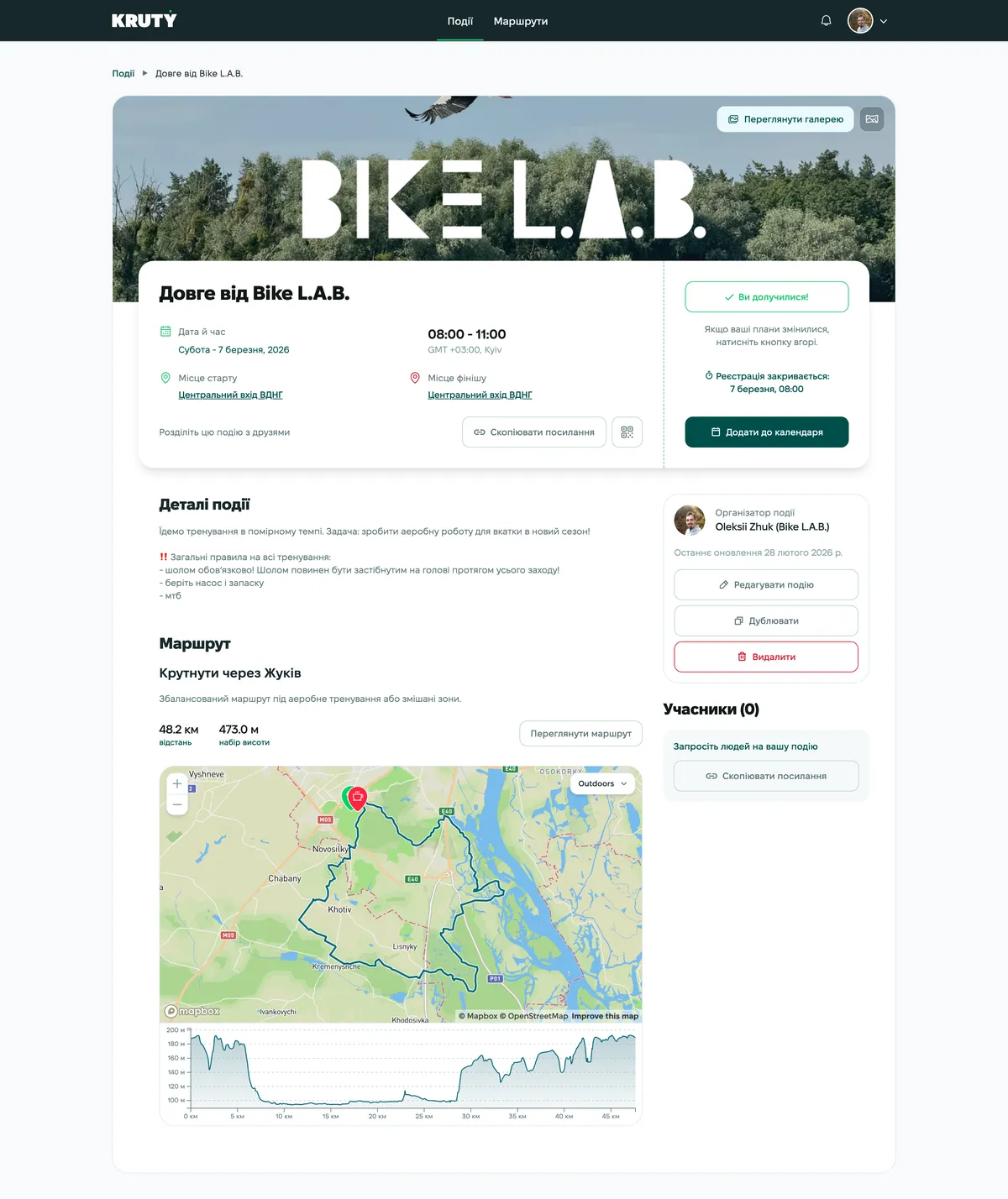 screencapture-kruty-app-events-01KJHGCG37F57S512AG3QV58Q6-2026-02-28-09_06_07