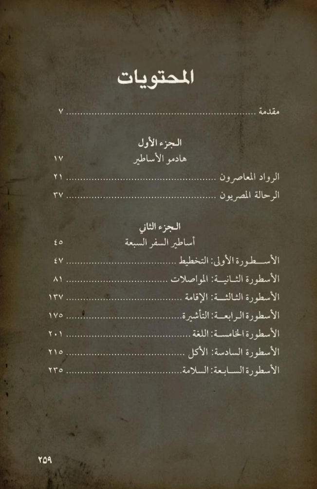 الحياة بين الكتب