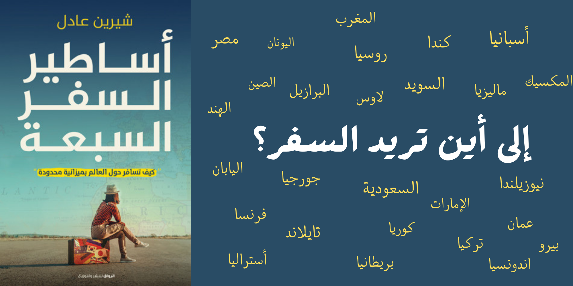 الحياة بين الكتب